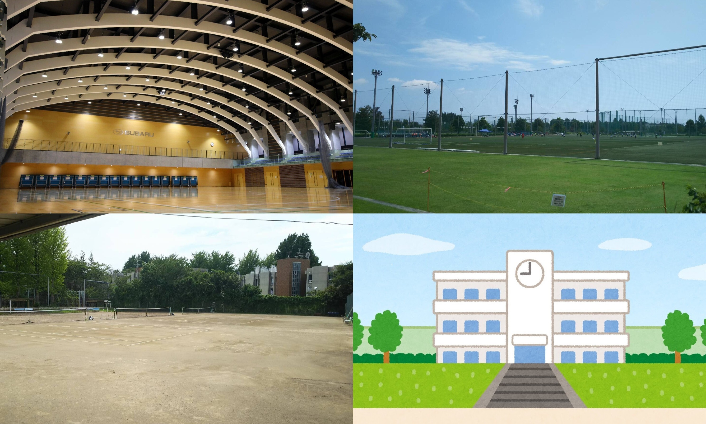 スポーツ施設・学校開放施設（スポーツ）